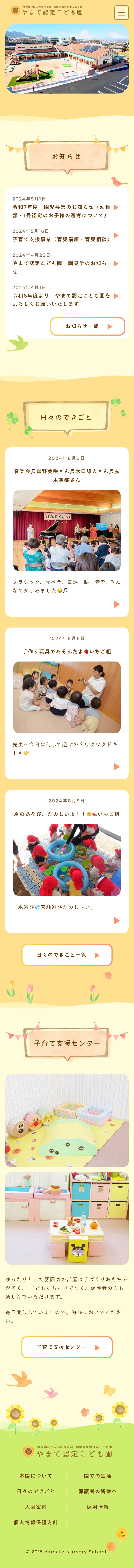 SPイメージ