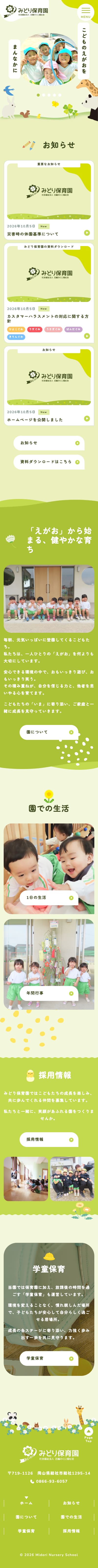 SPイメージ